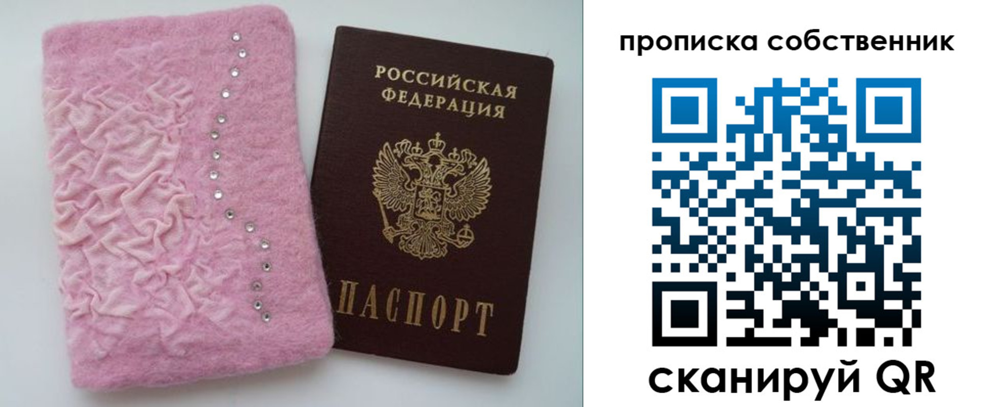 временная регистрация для всех в Губкине