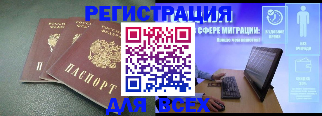 прописка штамп в Губкине