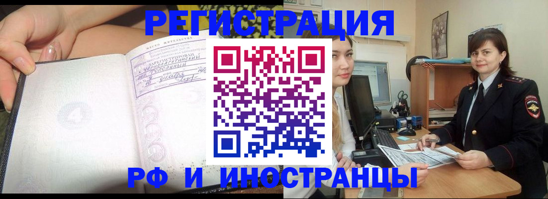 временная регистрация поиск в Губкине