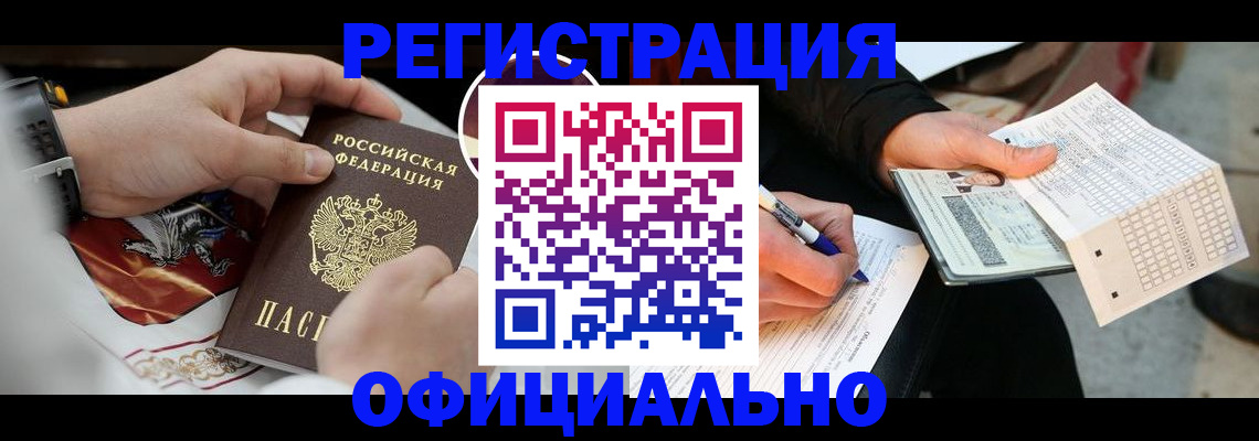 временная регистрация собственник в Губкине