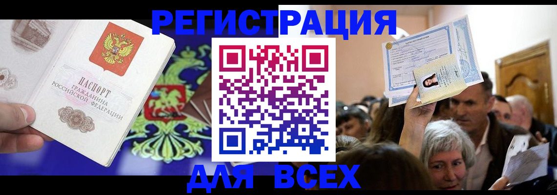 прописка штамп в Губкине