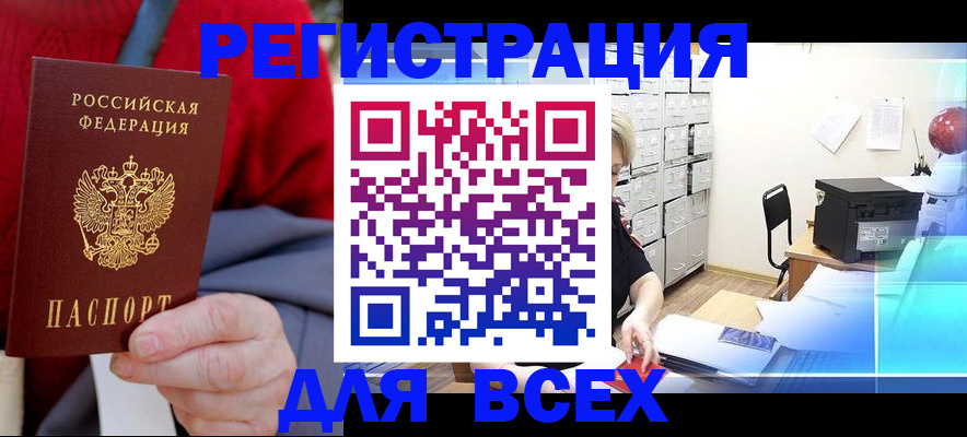 прописка для военкомата в Губкине