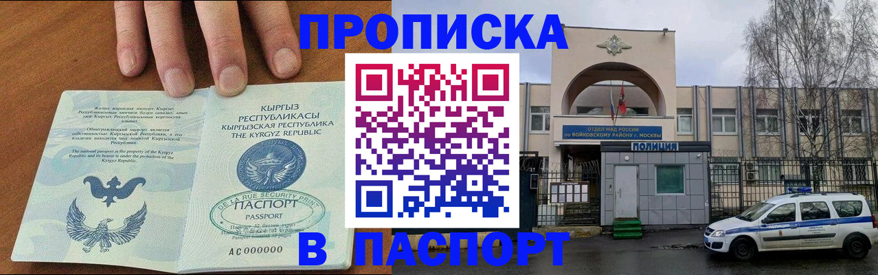 временная прописка в Губкине