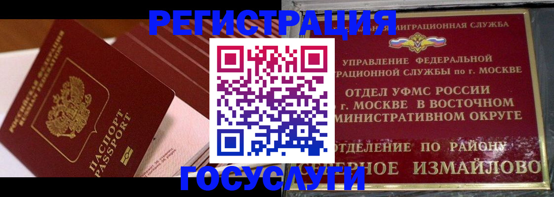 прописка иностранных граждан в Губкине